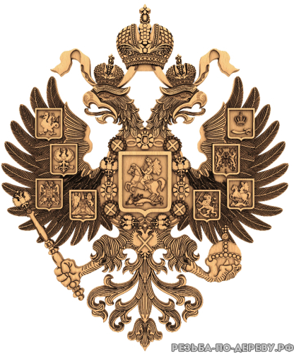 Герб Российской Империи из дерева